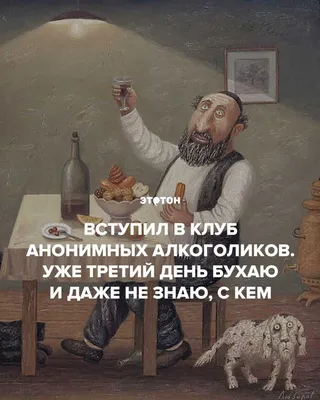 утро после пьянки / смешные картинки и другие приколы: комиксы, гиф  анимация, видео, лучший интеллектуальный юмор.