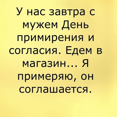 День согласия и примирения 7 ноября 2023 года (30 открыток и картинок)