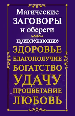 Новости Днепра: знаки, притягивающие деньги - Наше Місто