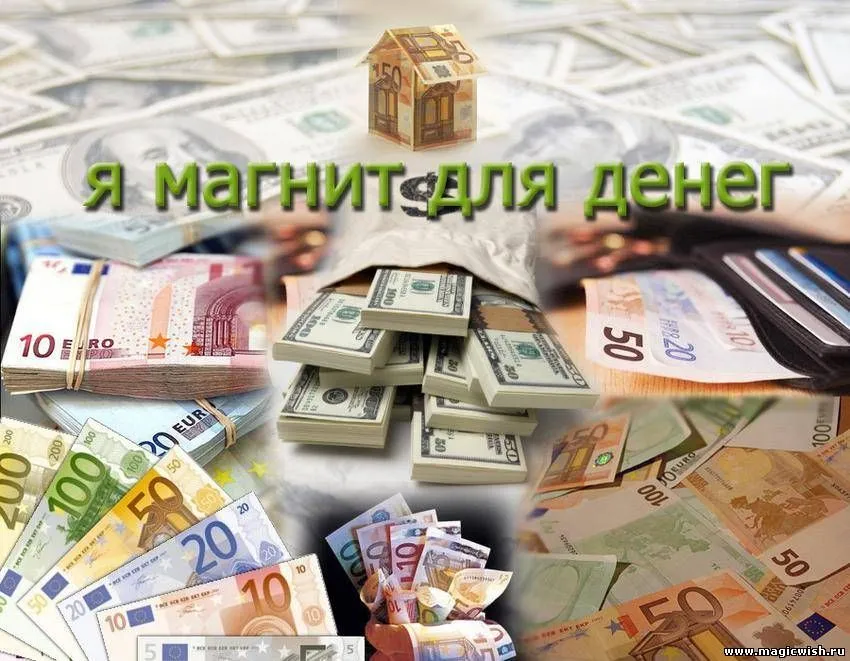Идеи на тему «Богатство, деньги, драгоценности, роскошь» (12) | богатство, деньги, делать деньги Идеи на тему «Богатство, деньги, драгоценности, роскошь» (12) | богатство, деньги, делать деньги