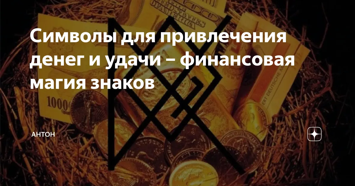 Обои притягивающие деньги - 69 фото Обои притягивающие деньги - 69 фото