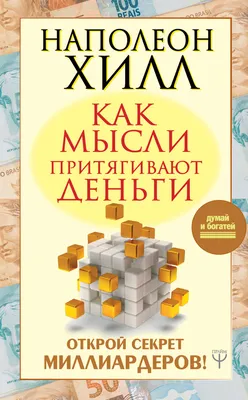 Знаки привлекающие деньги и удачу на телефон - фото и картинки  abrakadabra.fun