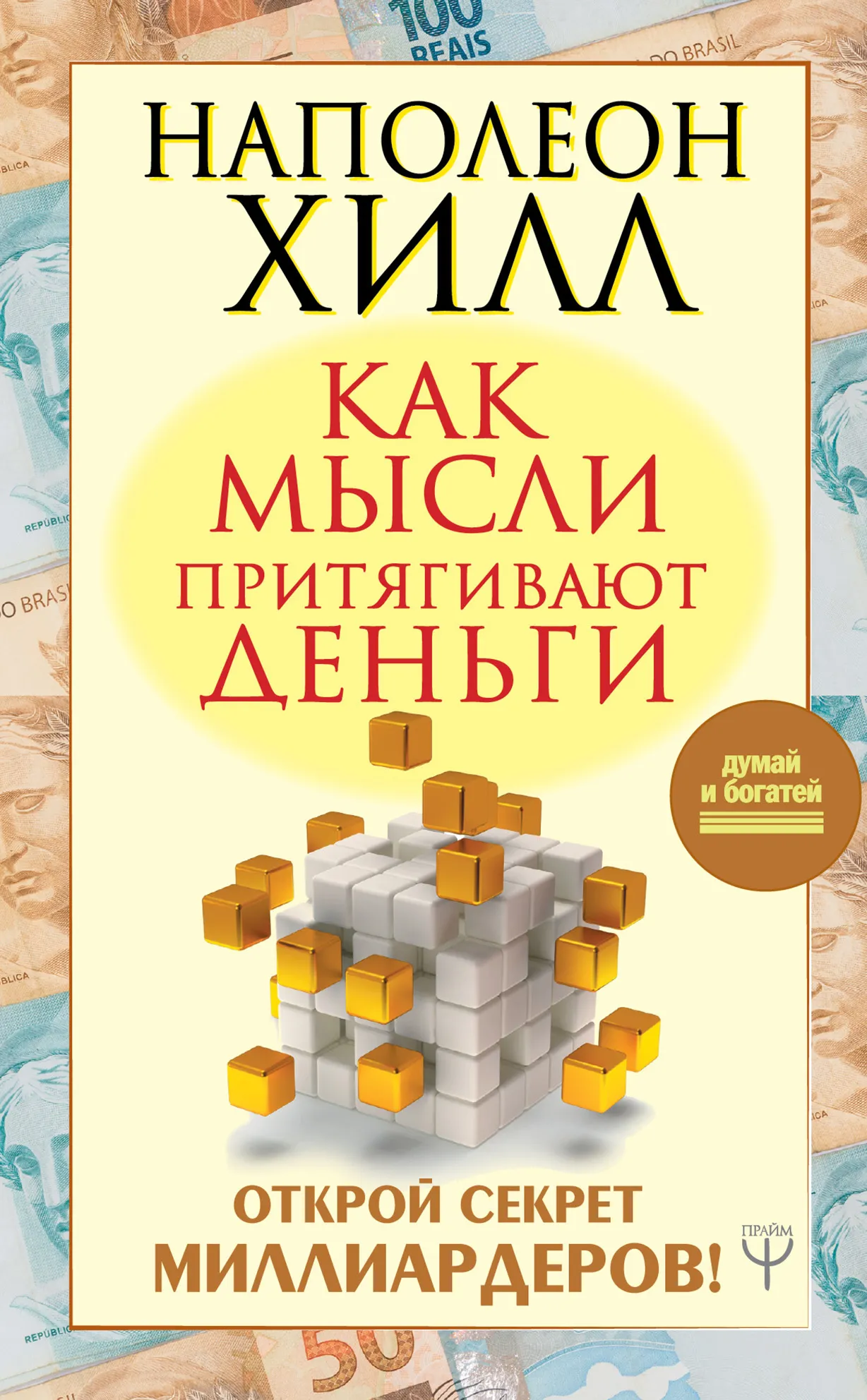 Знаки привлекающие деньги и удачу на телефон - фото и картинки abrakadabra.fun Знаки привлекающие деньги и удачу на телефон - фото и картинки abrakadabra.fun