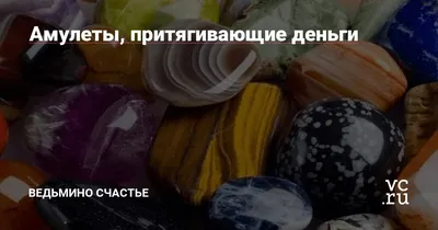 Обои приносящие деньги, удачу, здоровье и счастье - подборка
