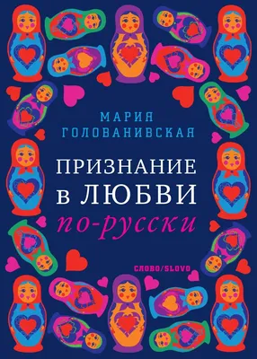 Как признаться в любви девушке или парню: советы от психологов, лучшие  способы: Отношения: Забота о себе: Lenta.ru