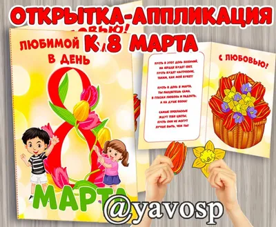 Плакат Праздник на 8 марта украшение для интерьера в школу купить по цене  124 ₽ в интернет-магазине Детский мир