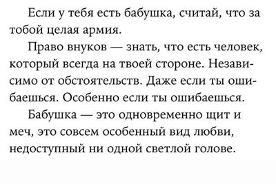 Ребёнок, мама и бабушка: о границах власти, ресурсах и помощи - Азбука  воспитания