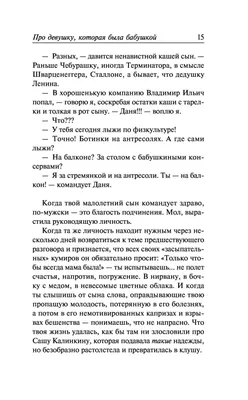 Любовь бабушки и дедушки - особенная. Немного о празднике, немного о книге!  - GORODKOVROV.RU