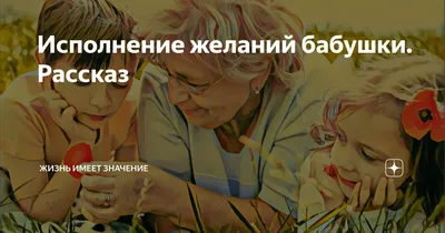 Ответы Mail.ru: Объясните значение пословицы \"Вспомнила бабка как девкой  была. \"