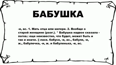 Буковка-ДВ Мини-стела 13х17 см \"Любимой маме и бабушке\"