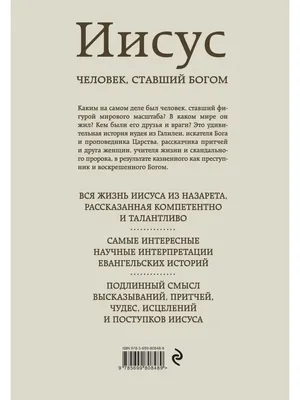 Как искренне поверить в Бога, или Единственное, что имеет значение для  развития веры. Для начинающих духовную жизнь (Враджев В.). ISBN:  978-5-82-050361-0 ➠ купите эту книгу с доставкой в интернет-магазине  «Буквоед» - 13208275