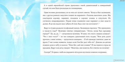 Рождение Христа наполняет непреходящим смыслом мою жизнь