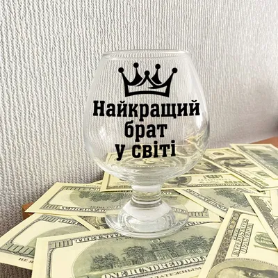 Сувенирная кружка с принтом \"Лучший брат\" купить по цене 345 ₽ в  интернет-магазине KazanExpress