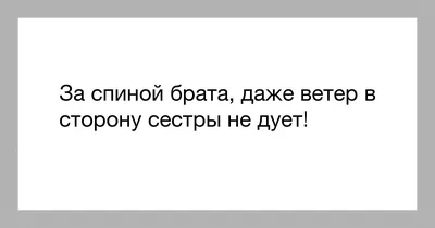 С Днем брата и сестры! Ласковые открытки и стихи для близкого человека 10  апреля | Весь Искитим | Дзен