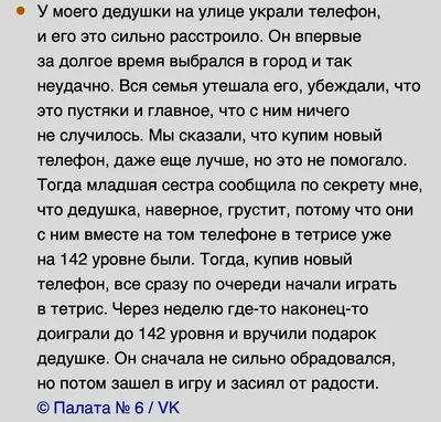 https://pikabu.ru/story/poradovali_dedushku_11217140