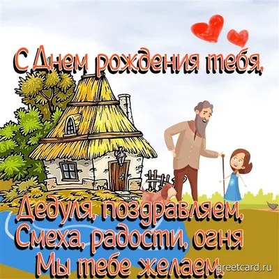 К чему снится дедушка по соннику: толкование снов про дедушку по сонникам  Миллера, Ванги, Фрейда, Лоффа