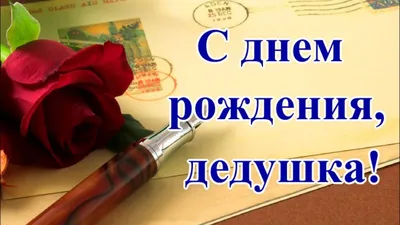 Эпитафии, надписи на памятник дедушке на могилу в Москве и МО, текст, фото