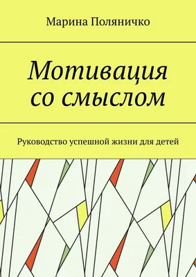 Не позволяйте детям стать единственным смыслом вашей жизни воспитание |  Интерьеристка | Дети, Воспитание, Воспитание детей