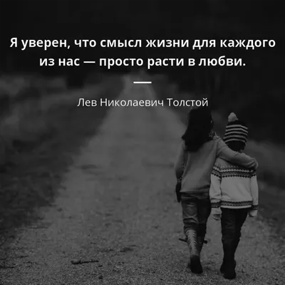 Психология со смыслом - Счастье-это когда ваши дети оказались хорошими  людьми. Ставьте ❤️ и пишите свои любимые цитаты, и мы выложим их в ленту.  #психология_сосмыслом | Facebook