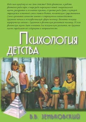 Молитвослов для детей с объяснением молитв. Как научить детей молиться и  как объяснить им смысл моли (Елена Тростникова) - купить книгу с доставкой  в интернет-магазине «Читай-город». ISBN: 978-5-91-761584-4