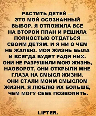 Какой смысл взрослеть, если не позволять себе впадать в детство | Детство,  Вдохновляющие фразы, Мудрые цитаты