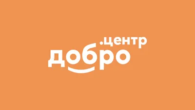 Всероссийский конкурс «Добро не уходит на каникулы»