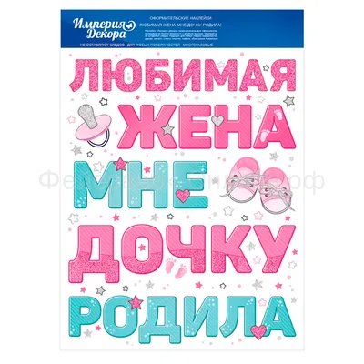 Гирлянда \"Спасибо за дочку!\". Длина: 2,5 метра. (ID#768210700), цена: 34.50  ₴, купить на Prom.ua