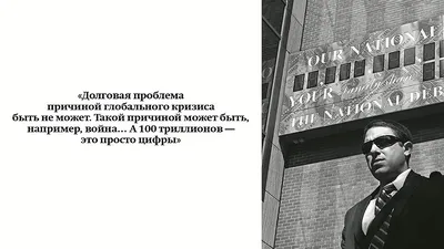 Прощай долги | Пикабу