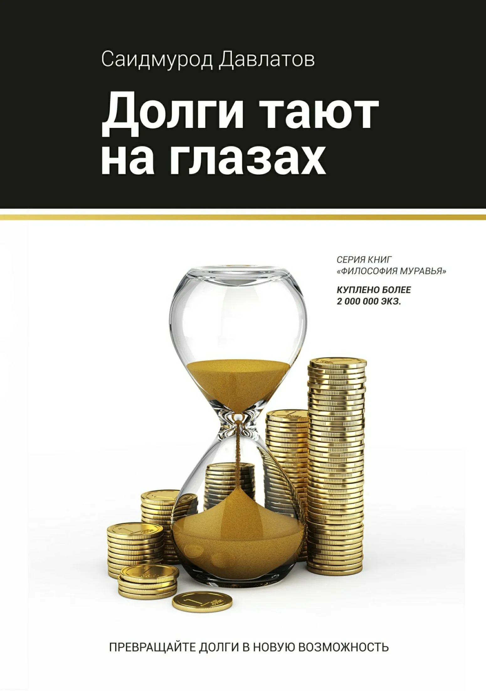 А вы как долги отдаете? – Власть – Коммерсантъ А вы как долги отдаете? – Власть – Коммерсантъ