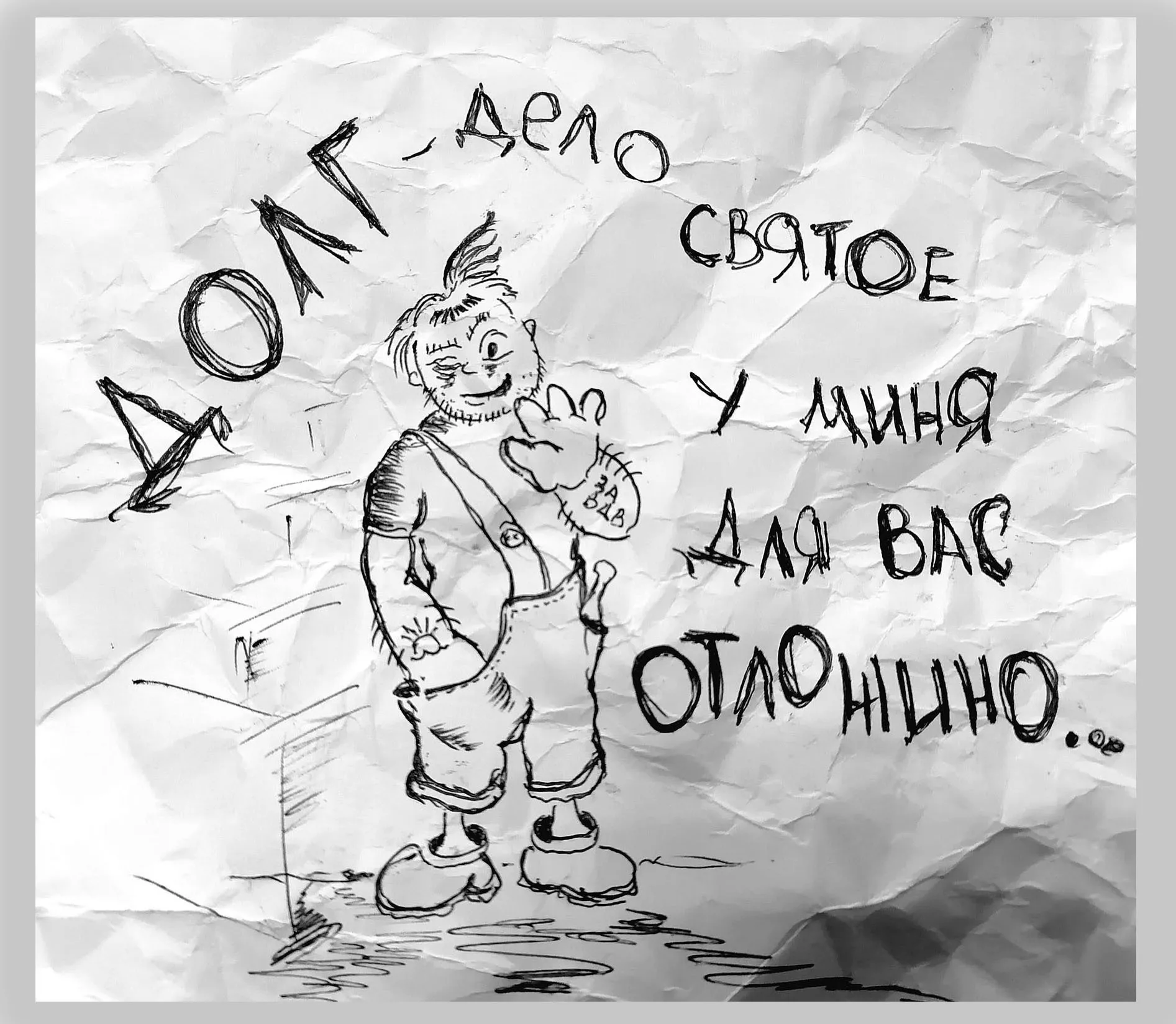 Выбивая долги (фильм) — Википедия Выбивая долги (фильм) — Википедия