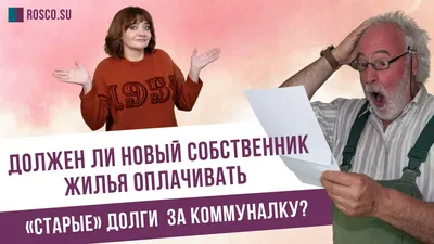 Долги за коммунальные услуги – на что имеют право коллекторы, а что им  запрещено