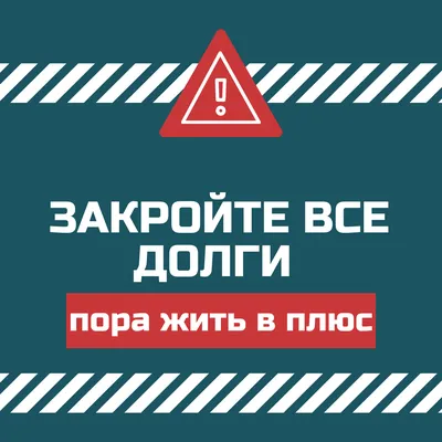 Как списать долги и не пожалеть об этом: 6 полезных статей о банкротстве |  Банки.ру