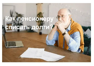 Банкротство за долги по зарплате - Стороженко и Партнеры