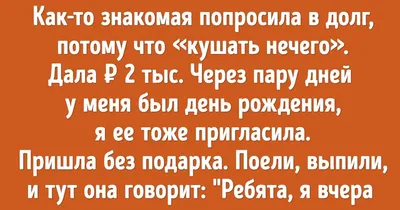 Про долги | Пикабу