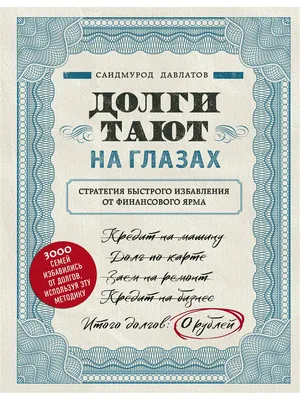 Свобода от долгов. Кыргызстан.