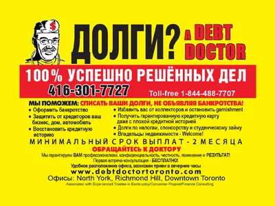 Долги на виду