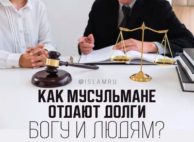 Списание долгов по-канадски: 6 шагов