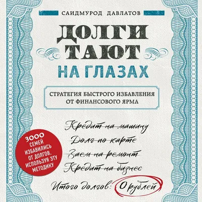 Откуда не ждали: когда чужие долги могут стать вашими
