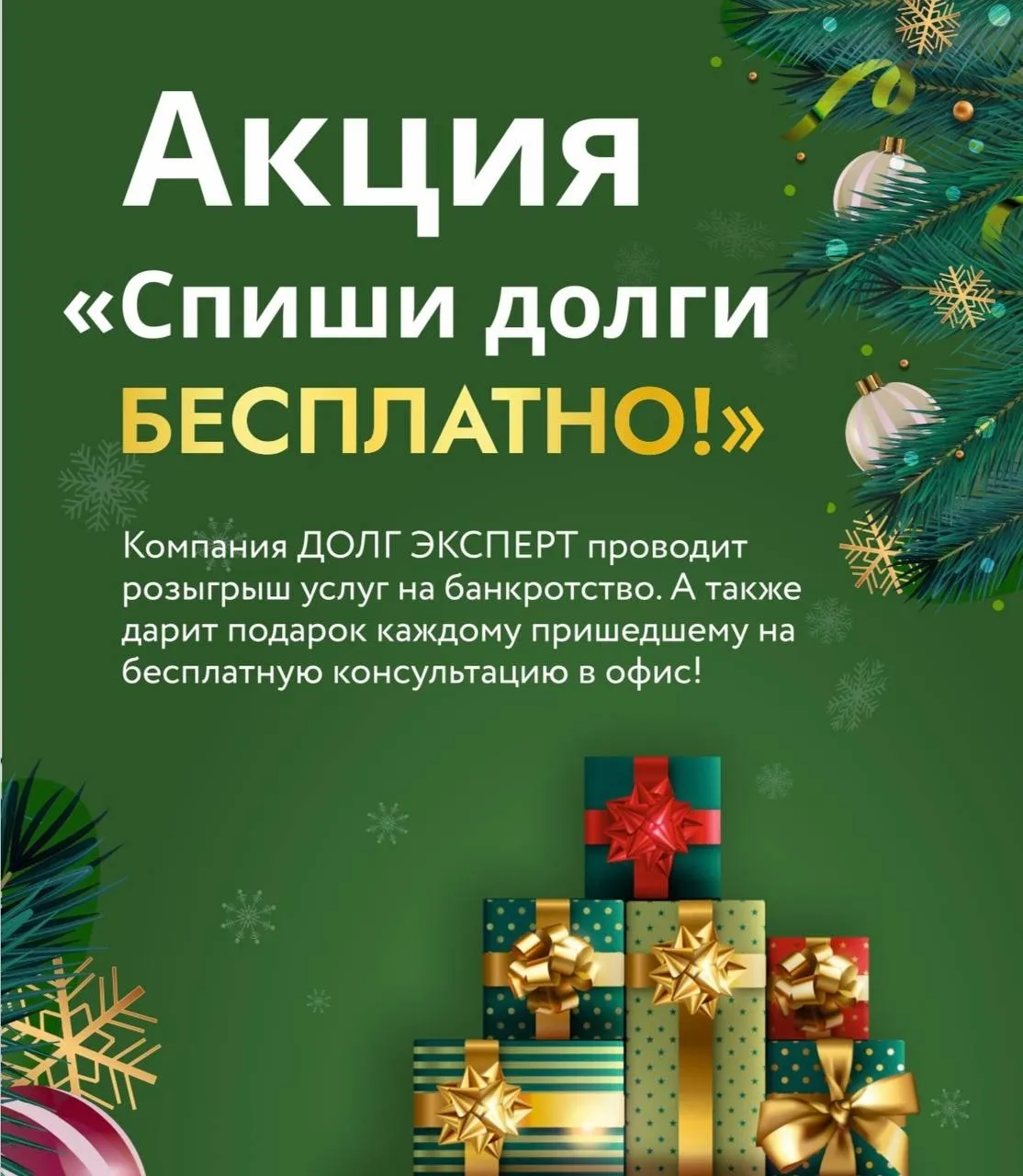 Ну как там с деньгами: рецензия на фильм «Выбивая долги» Ну как там с деньгами: рецензия на фильм «Выбивая долги»