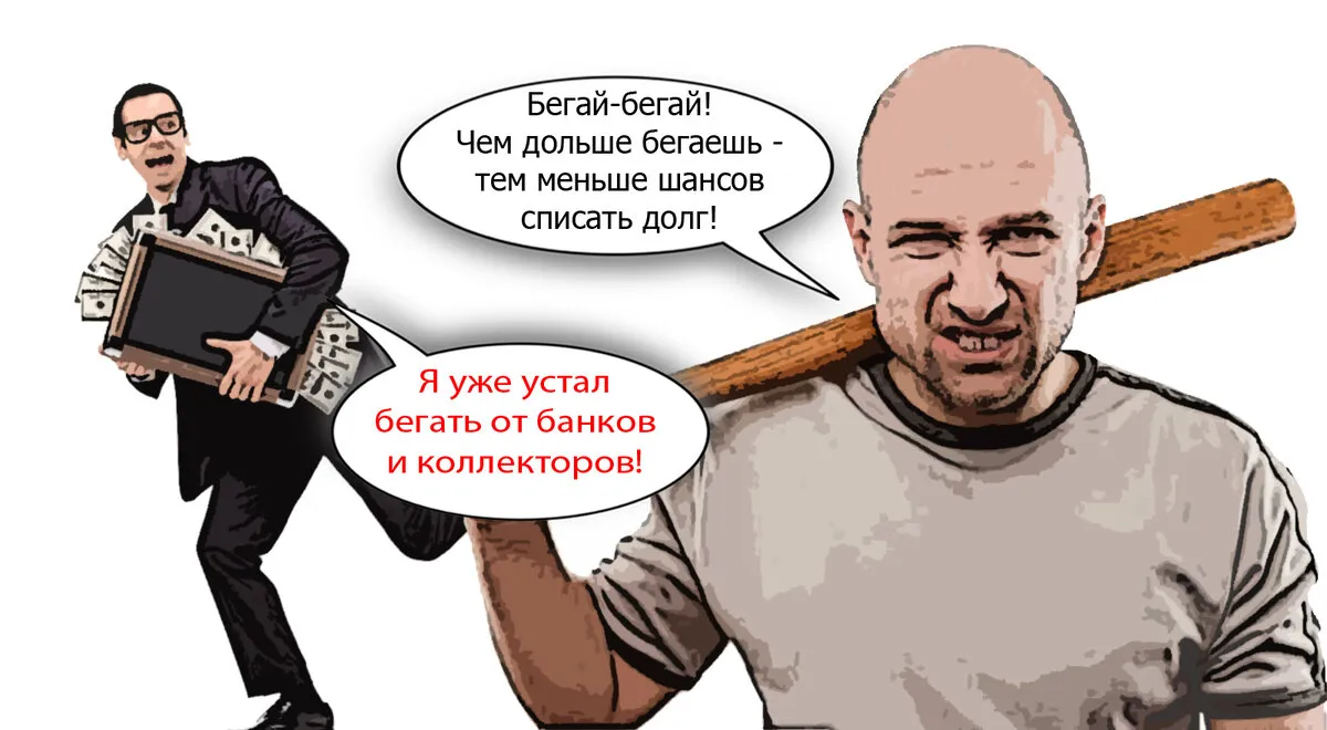 Как вернуть долг? – статья от Слинько и партнёры Как вернуть долг? – статья от Слинько и партнёры