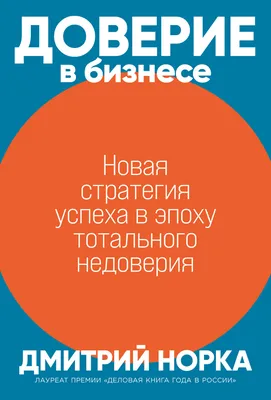 Изменил жене. Как вернуть ее доверие? | Пилюли смысла | Дзен