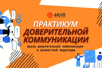 Недоверие, доверие, слова с противоположными смыслами Стоковое Изображение  - изображение насчитывающей люди, опасения: 199296415