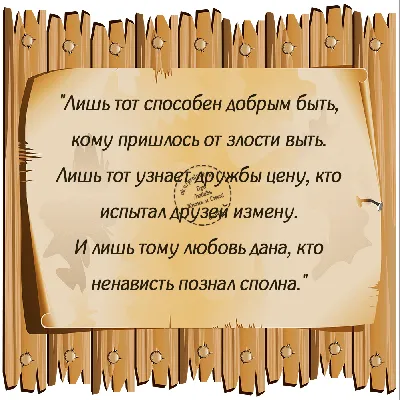 Жизненные Цитаты про Друзей и Дружбу! Правдивые слова до Слёз! Цитаты,  афоризмы, мудрые мысли - YouTube