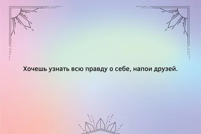 Картинки про друзей и дружбу со смыслом - подборка