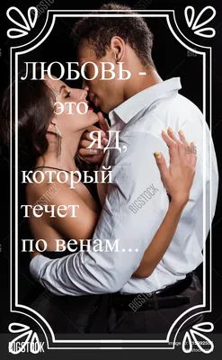 Любовь тоска и грусть... ~ Открытка (плейкаст)