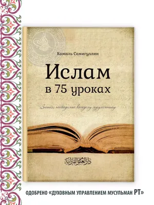 Картина \"Ислам, исламская каллиграфия, мусульманин\" для интерьера на стену  / Декор в дома, спальню, на кухню, детскую комнату, 125 см х 62 см - купить  по низкой цене в интернет-магазине OZON (851568232)