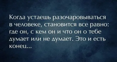 Pin by Oksana on Трудная жизнь Внутреннего человечка | Thoughts, Quotes,  Relationship