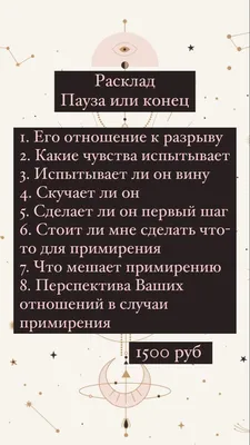 Конец отношений, а что делать дальше? | Анна Иванова | Дзен