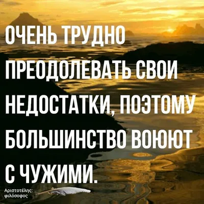 лучше лицемер, чем придатель😒😒 | Цитаты, Вдохновляющие цитаты, Правдивые  цитаты