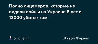 ☢ Знали бы мы, как много лицемеров в наше время, чуть ли ни каждый второй,  чуть ли не ты сам! Сколько не отрицай замечаю.. | ВКонтакте